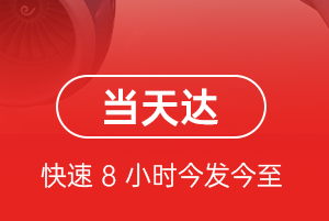 深圳航空快递航空货运公司【机场